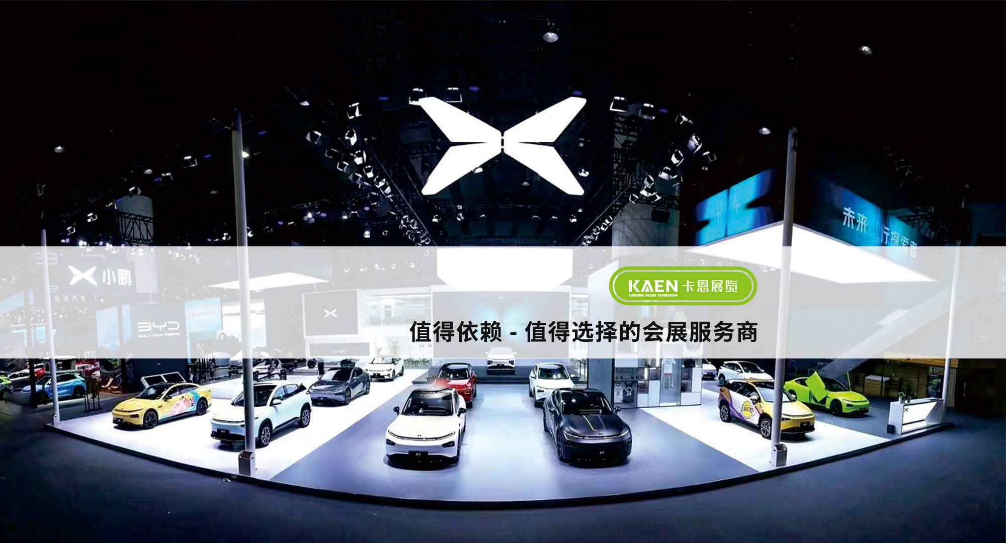 香港春季展倒计时：KAEN卡恩，环球资源展会指定搭建商，14年深耕合规省心