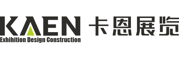 卡恩展览设计,展览展会搭建,商业美陈设计