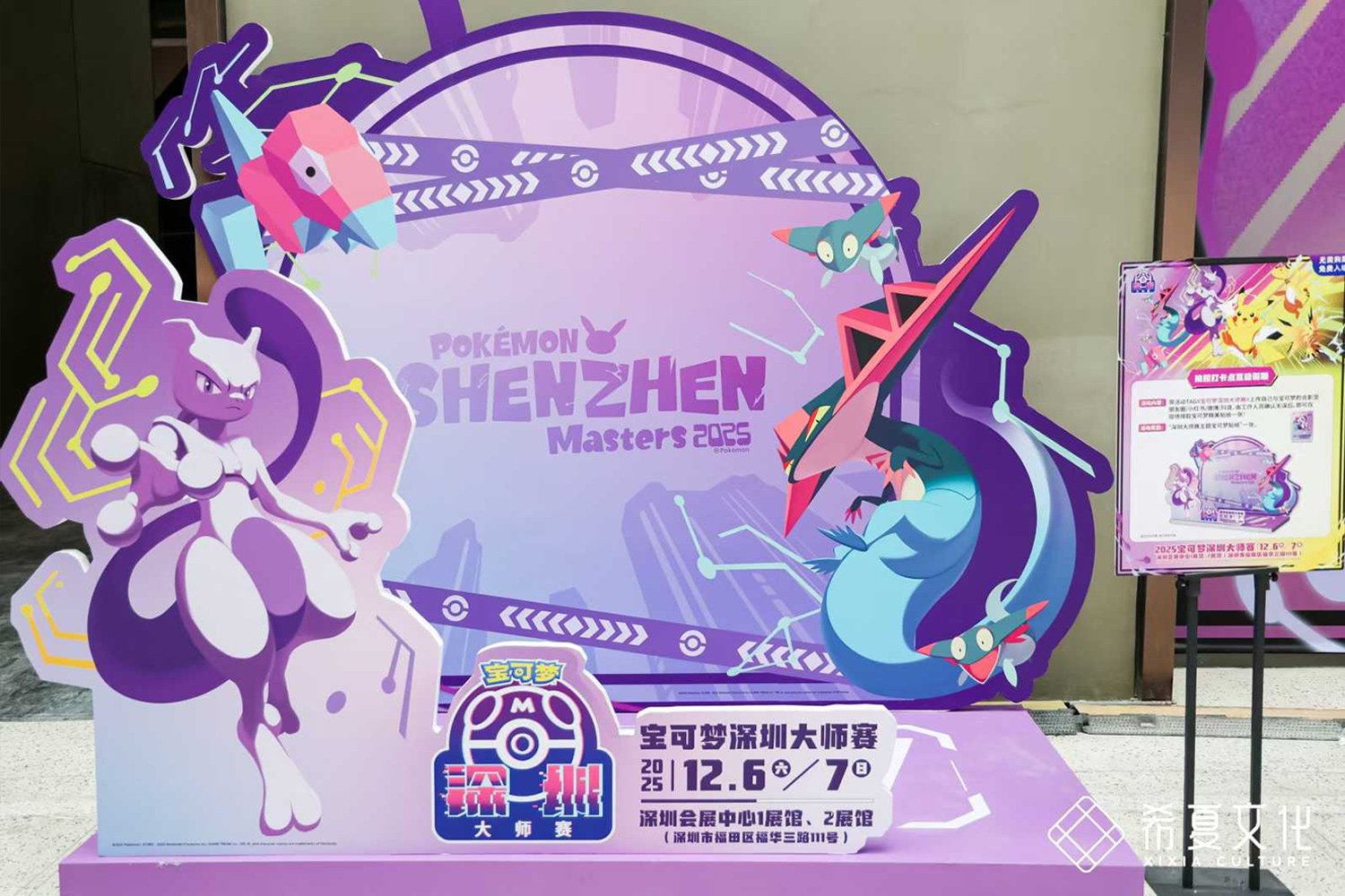 深圳大师赛能量站宝可梦官方旗舰店商业美陈设计