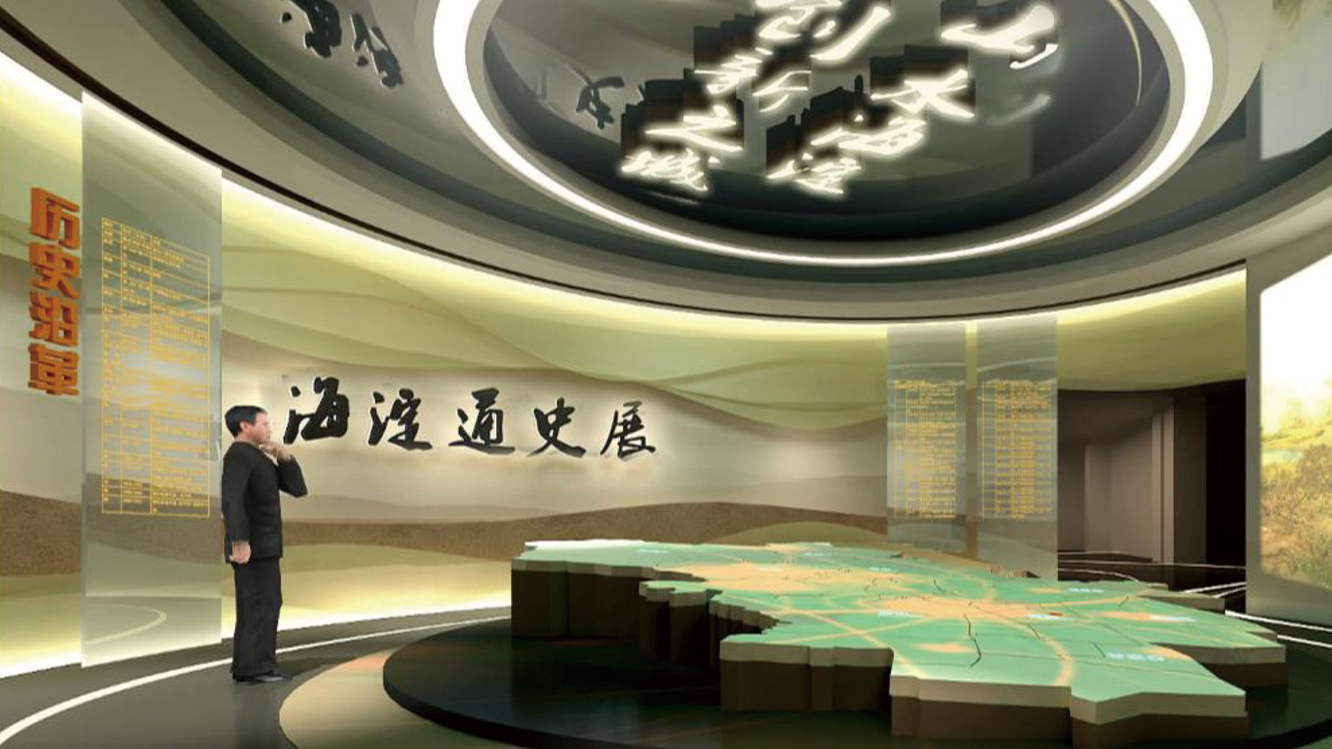 BJ-北京海淀通史展厅