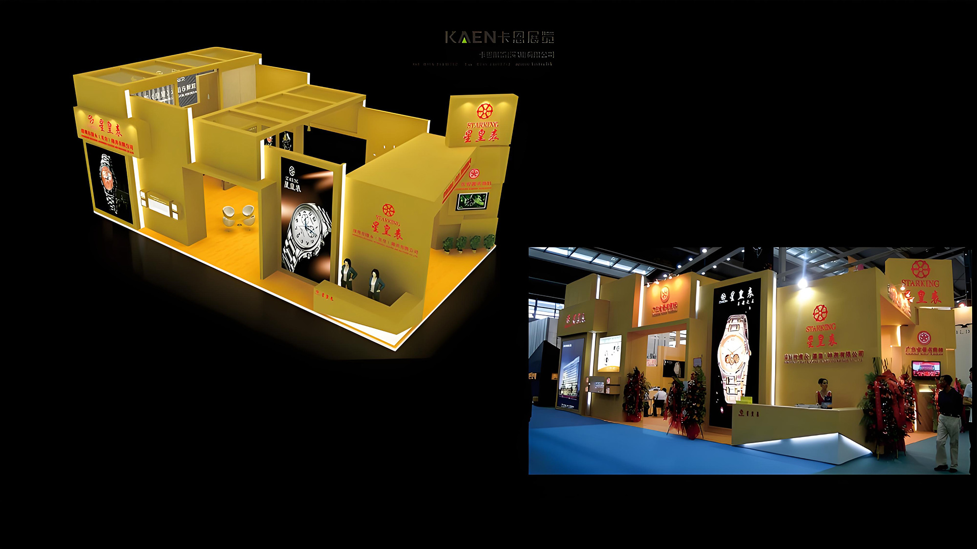 深圳钟表展-STARKING星皇表