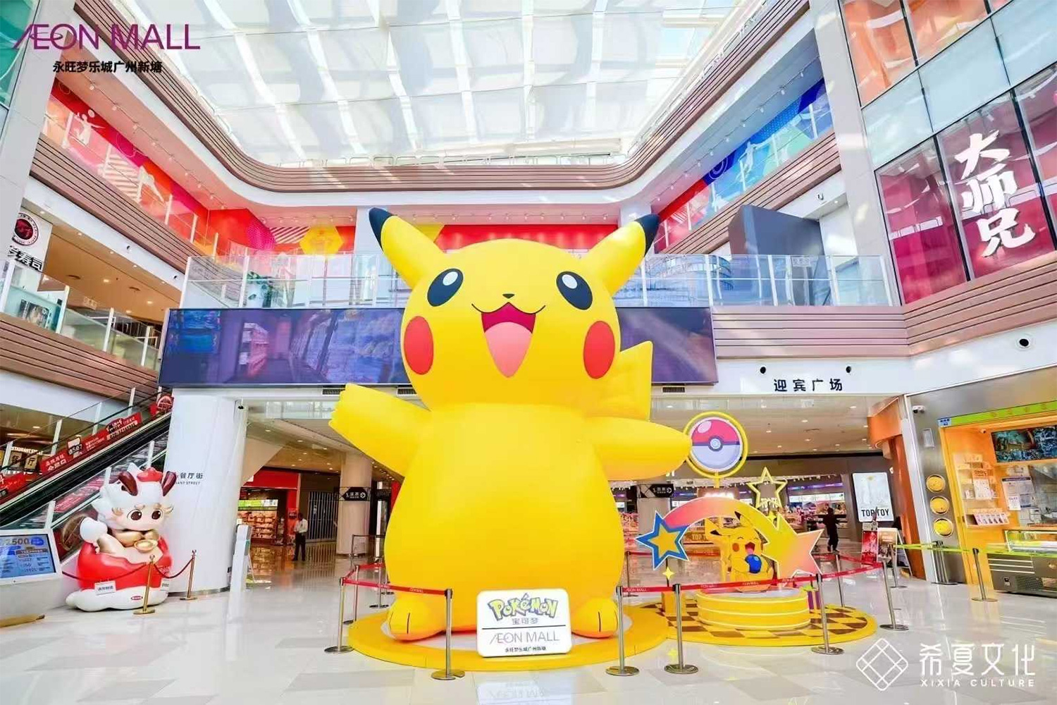 永旺梦乐城！宝可梦欢乐奇遇商业美陈设计