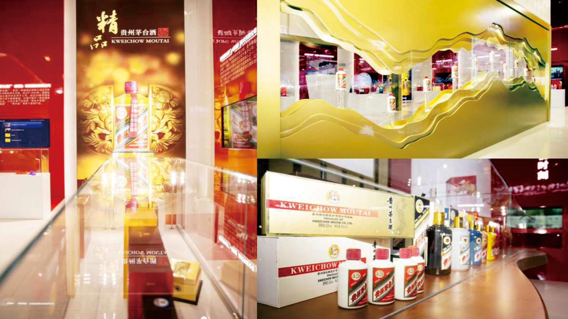 贵阳-茅台展