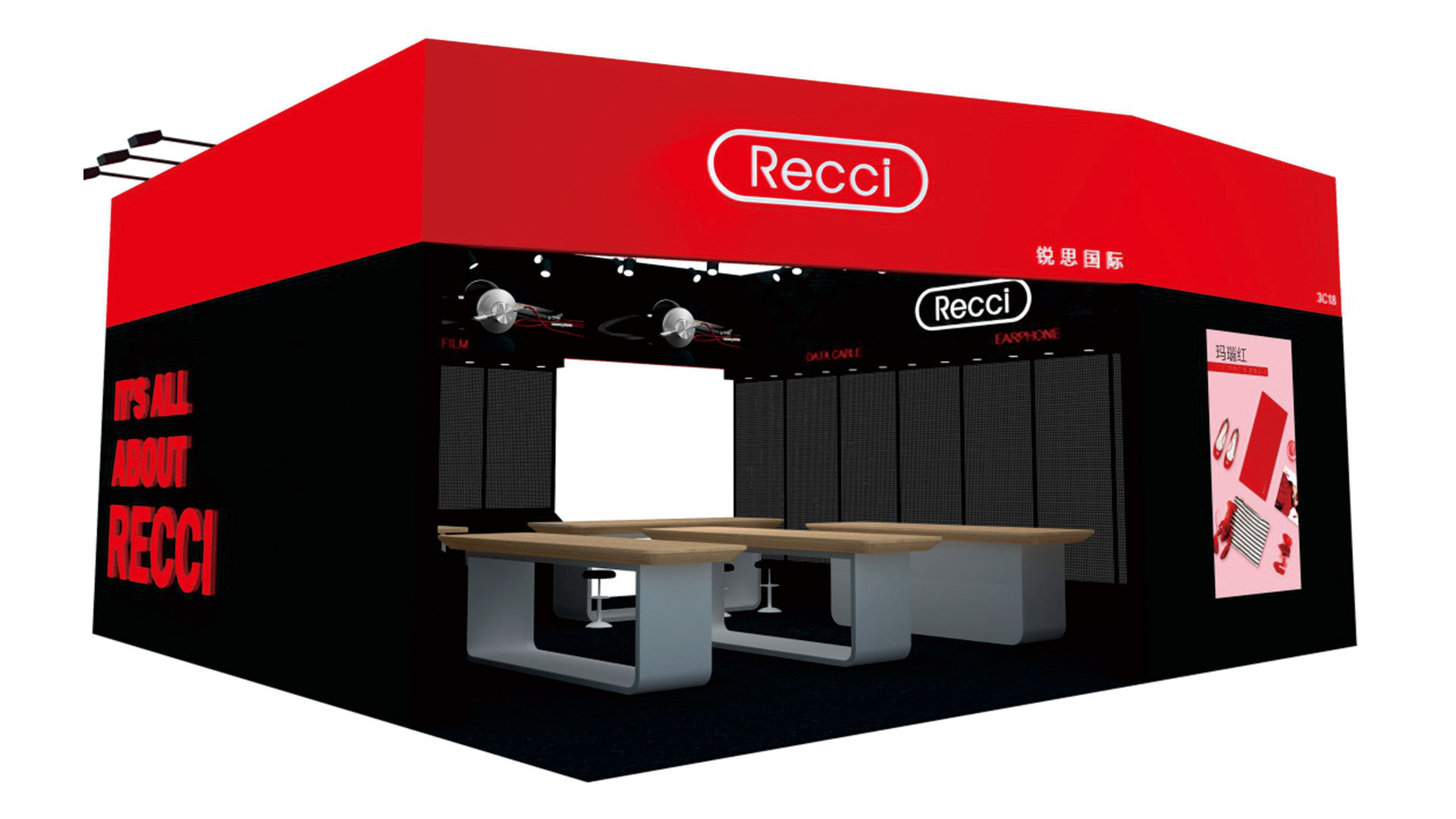 【香港电子展】RECCI美能格展位设计、展位搭建